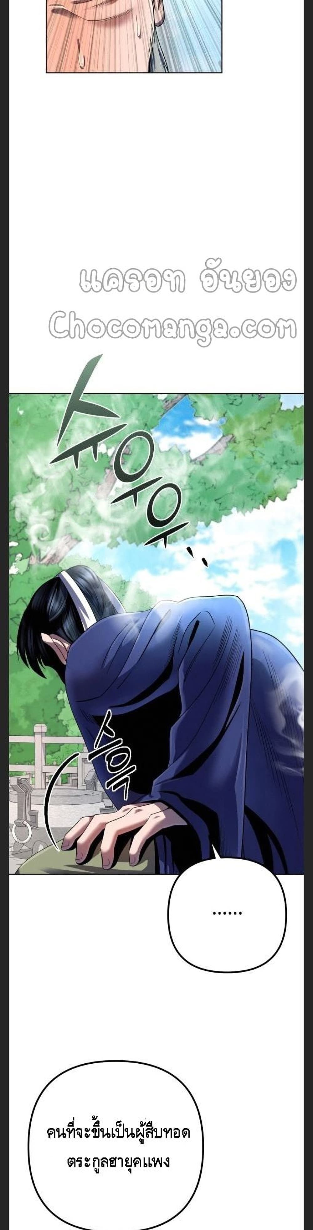The Youngest Son of Habukpanga ตอนที่ 33 14