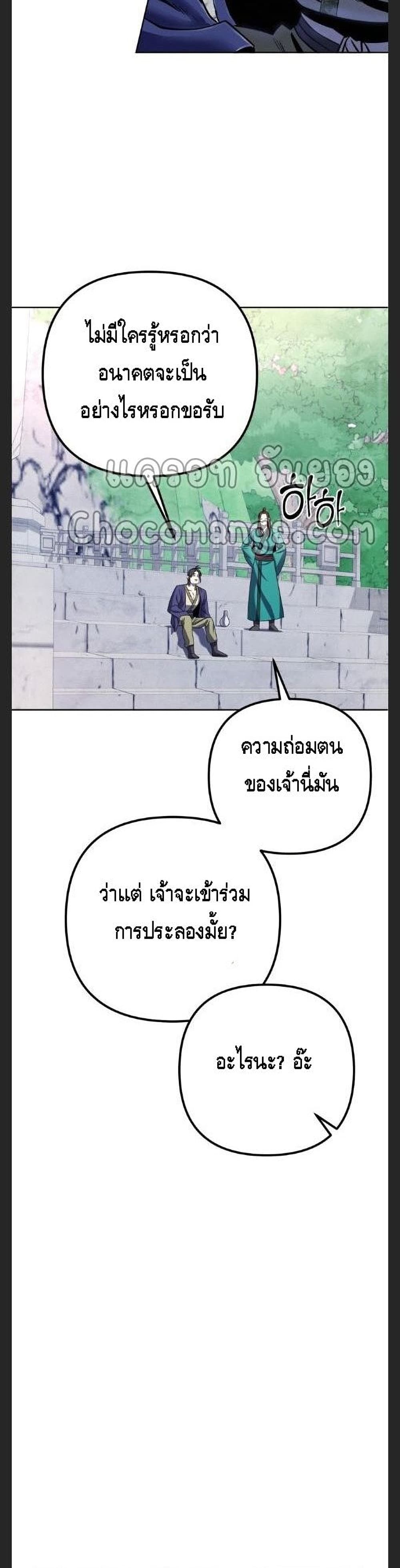 The Youngest Son of Habukpanga ตอนที่ 33 34