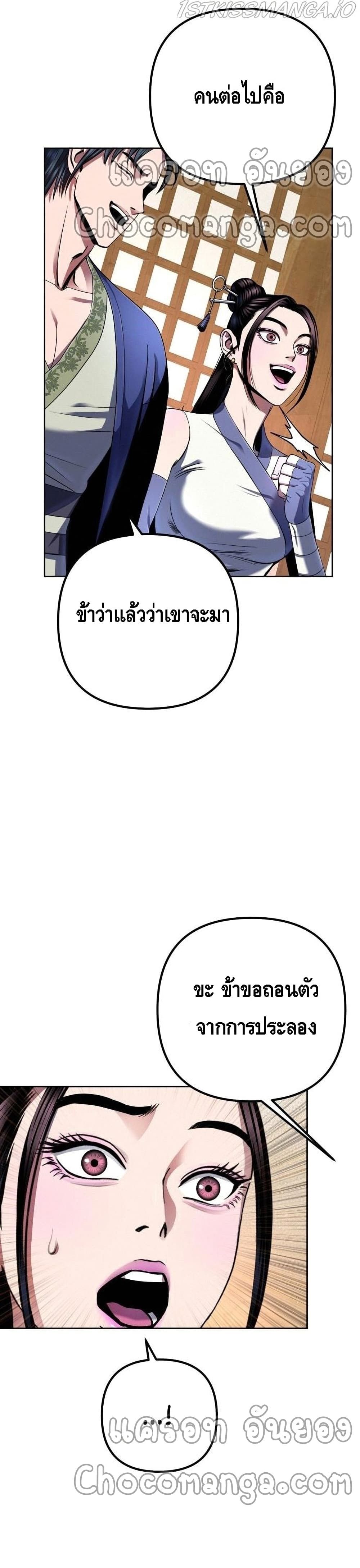 The Youngest Son of Habukpanga ตอนที่ 34 5