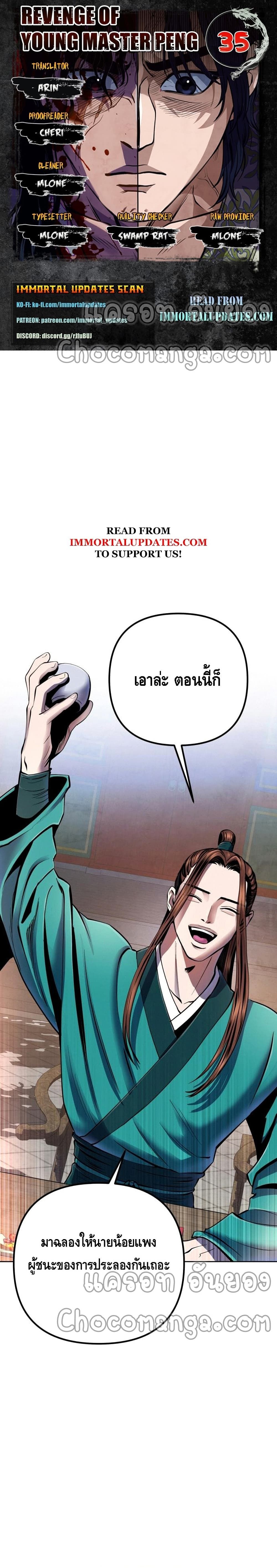 The Youngest Son of Habukpanga ตอนที่ 35 2
