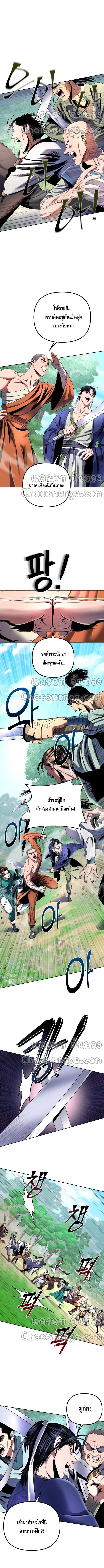 The Youngest Son of Habukpanga ตอนที่ 37 4