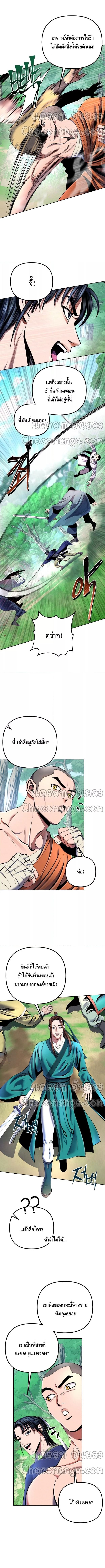 The Youngest Son of Habukpanga ตอนที่ 37 5