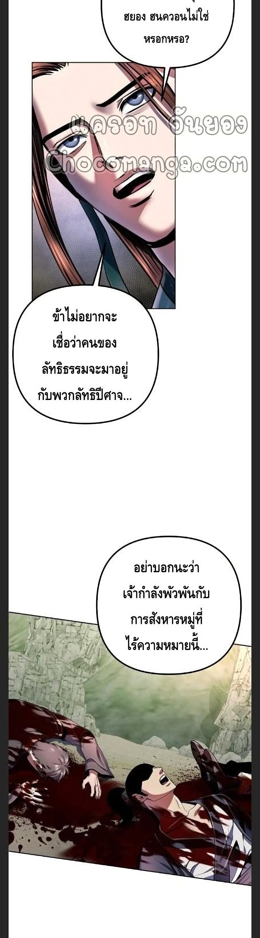 The Youngest Son of Habukpanga ตอนที่ 38 5