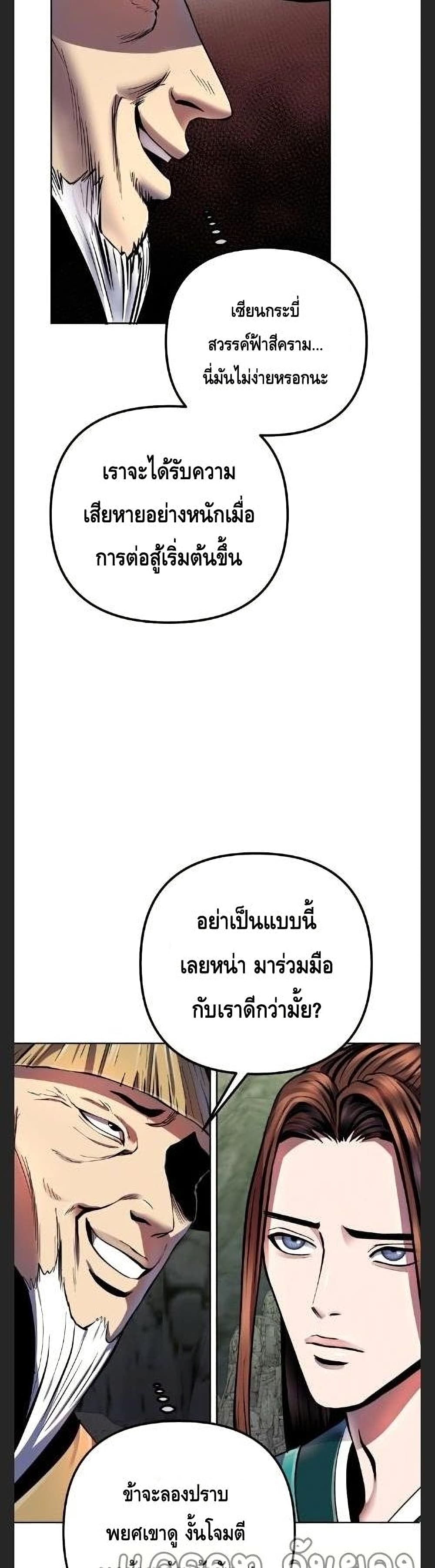 The Youngest Son of Habukpanga ตอนที่ 38 10