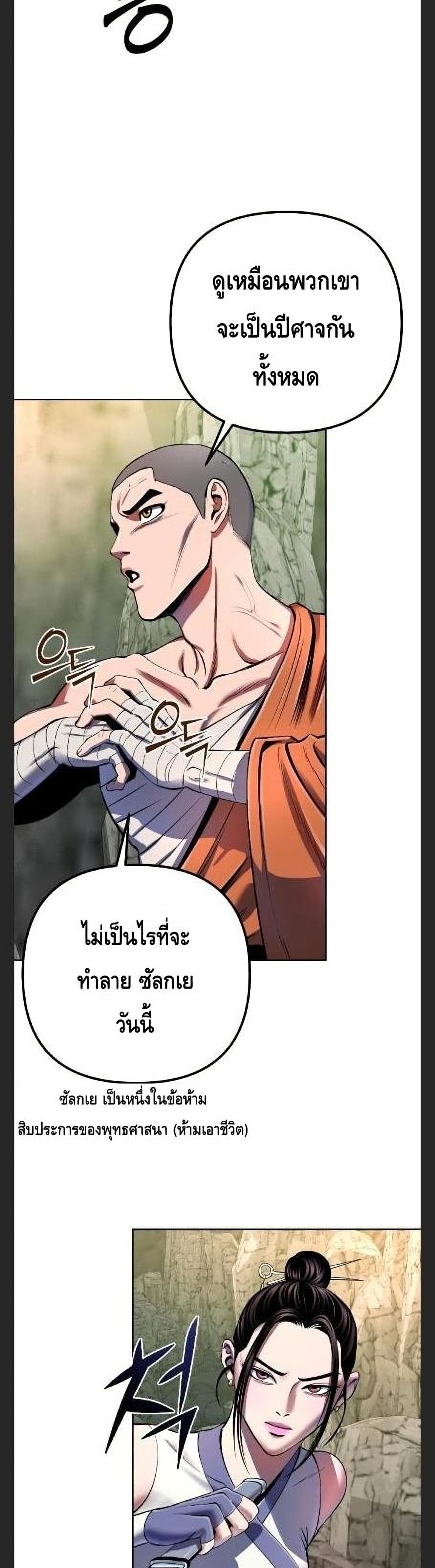 The Youngest Son of Habukpanga ตอนที่ 38 13
