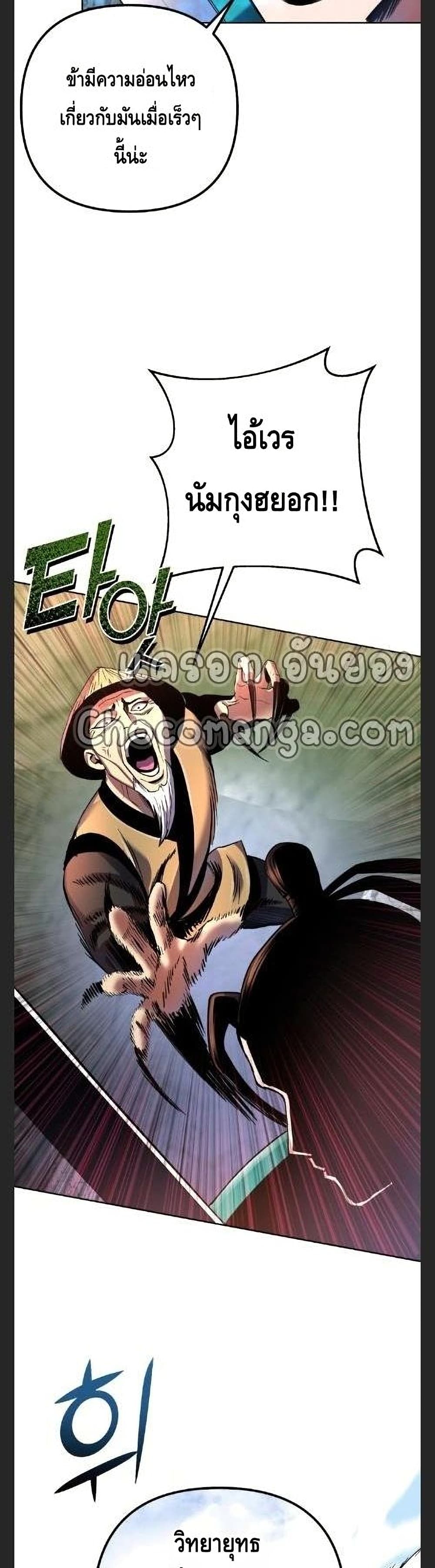 The Youngest Son of Habukpanga ตอนที่ 38 39