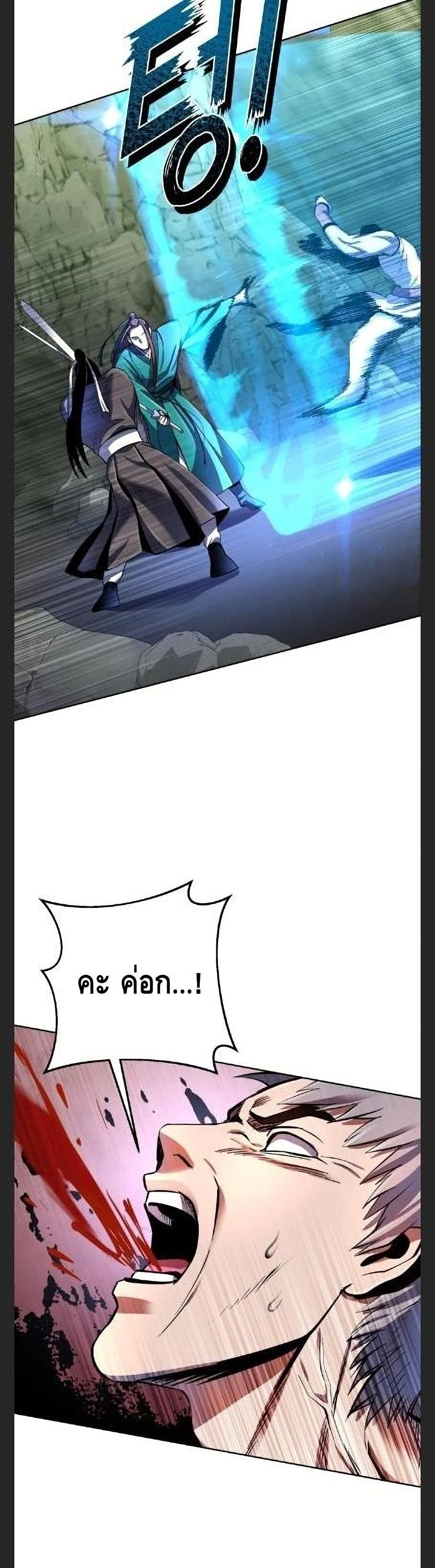 The Youngest Son of Habukpanga ตอนที่ 38 37