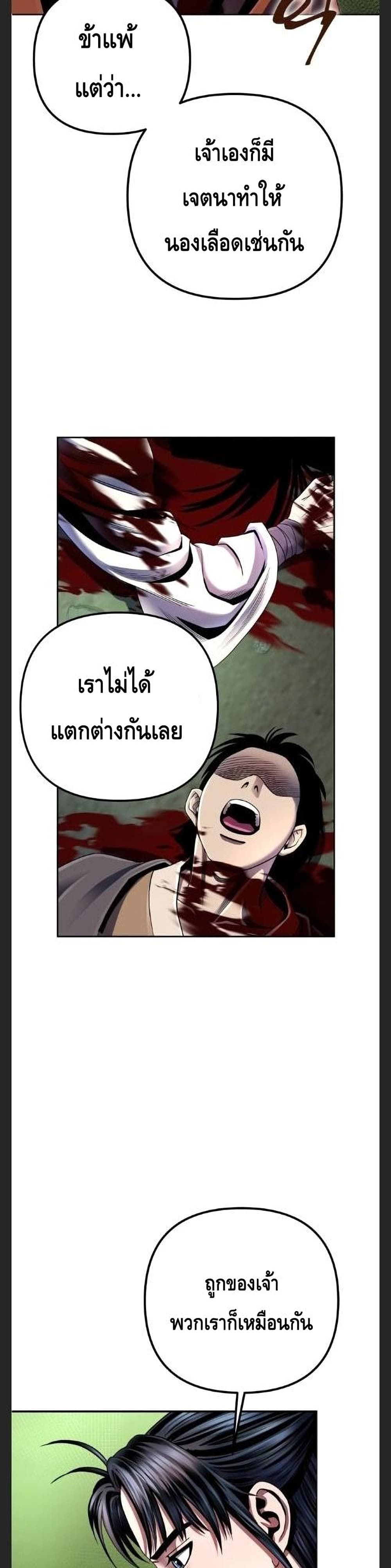 The Youngest Son of Habukpanga ตอนที่ 39 8