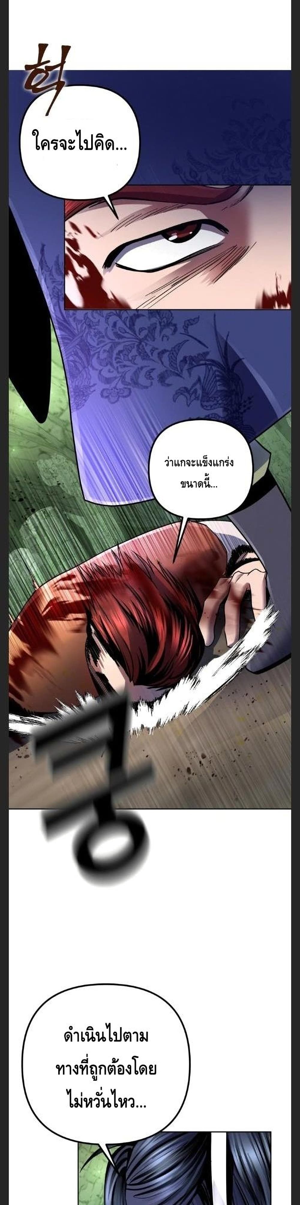 The Youngest Son of Habukpanga ตอนที่ 39 11