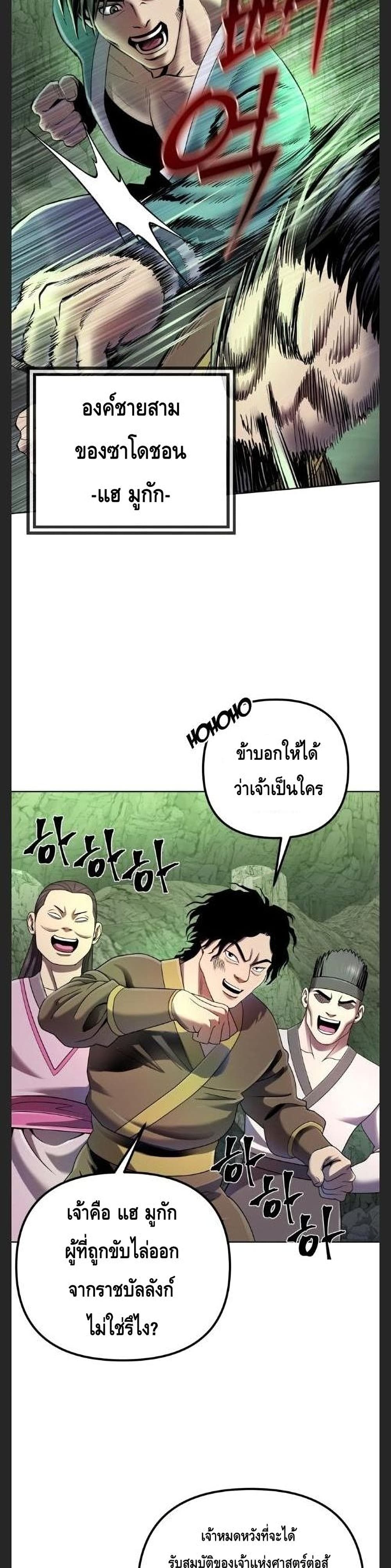 The Youngest Son of Habukpanga ตอนที่ 39 14