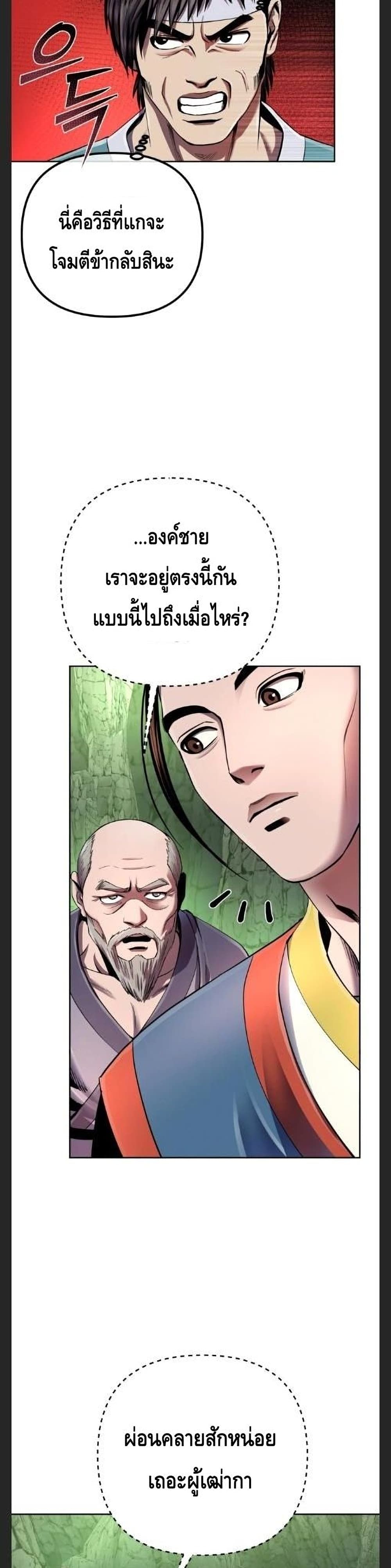 The Youngest Son of Habukpanga ตอนที่ 39 17