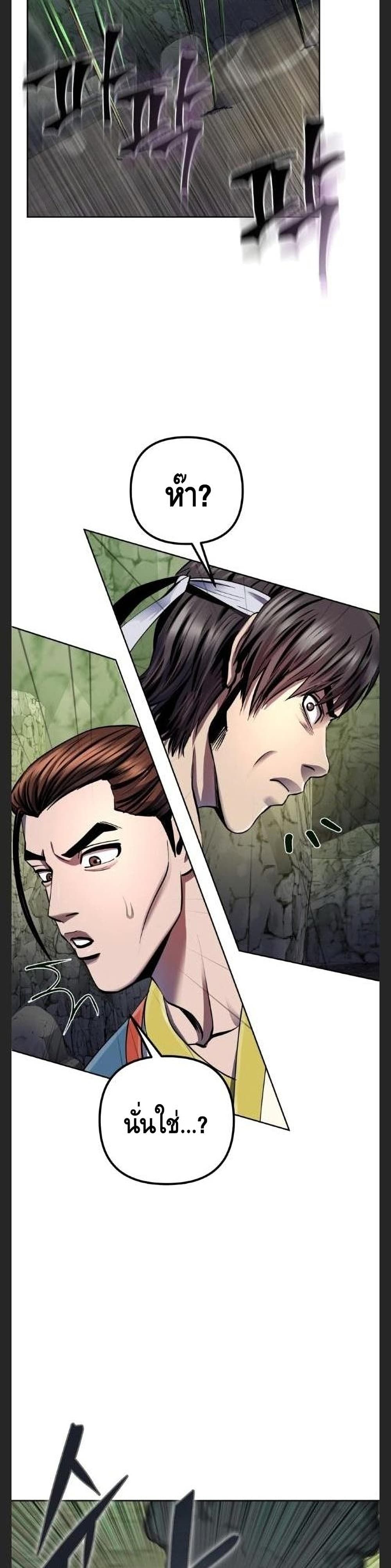 The Youngest Son of Habukpanga ตอนที่ 39 20