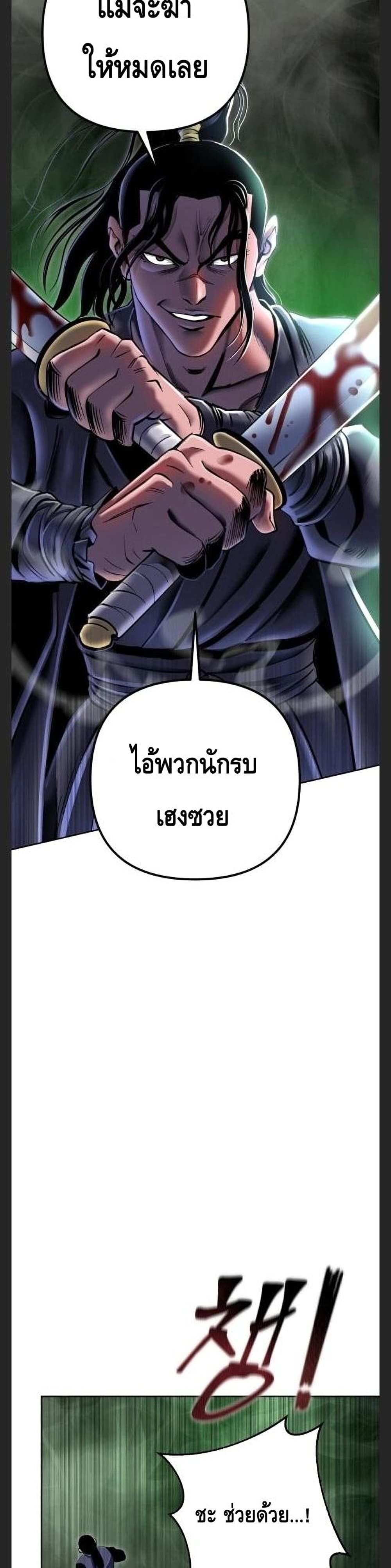 The Youngest Son of Habukpanga ตอนที่ 39 28