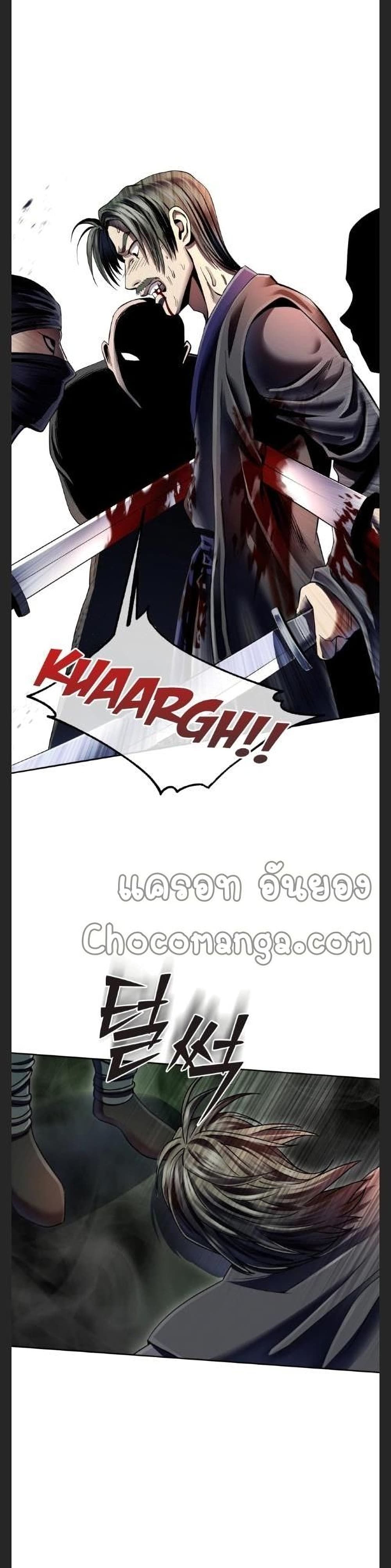 The Youngest Son of Habukpanga ตอนที่ 39 31