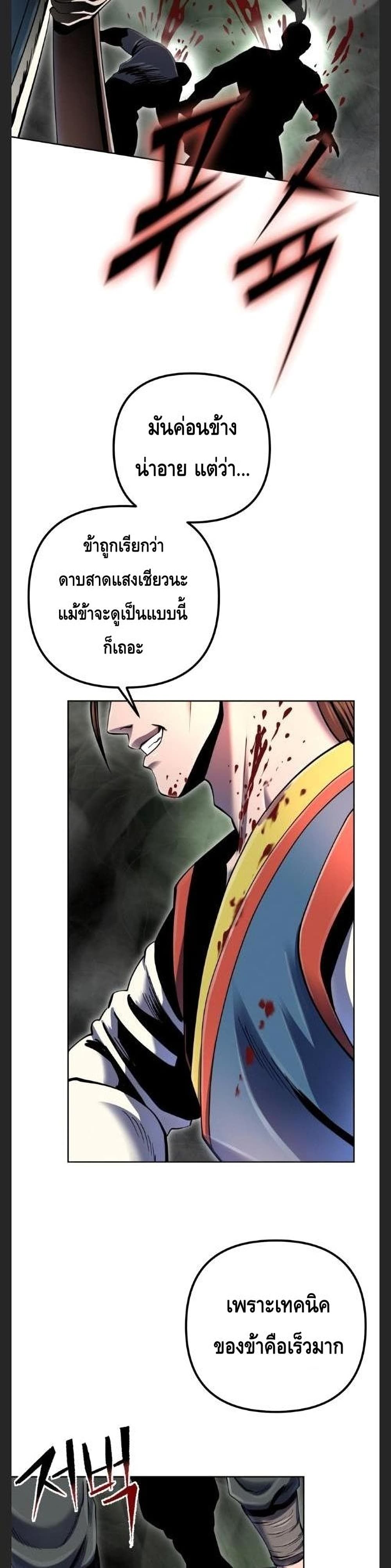 The Youngest Son of Habukpanga ตอนที่ 39 39