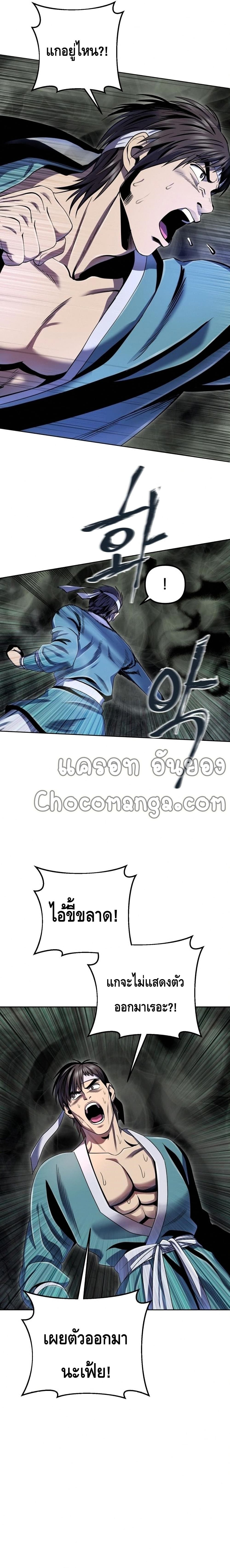 The Youngest Son of Habukpanga ตอนที่ 40 3