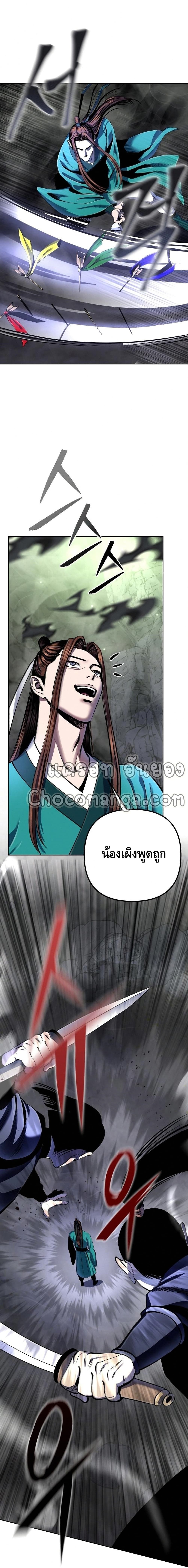 The Youngest Son of Habukpanga ตอนที่ 40 14