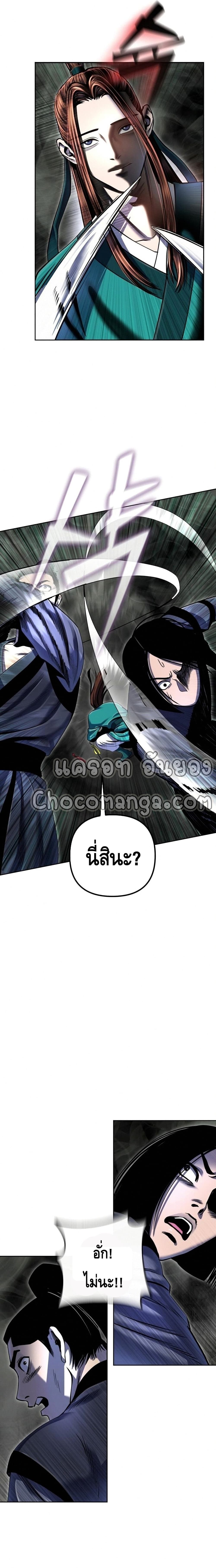 The Youngest Son of Habukpanga ตอนที่ 40 13