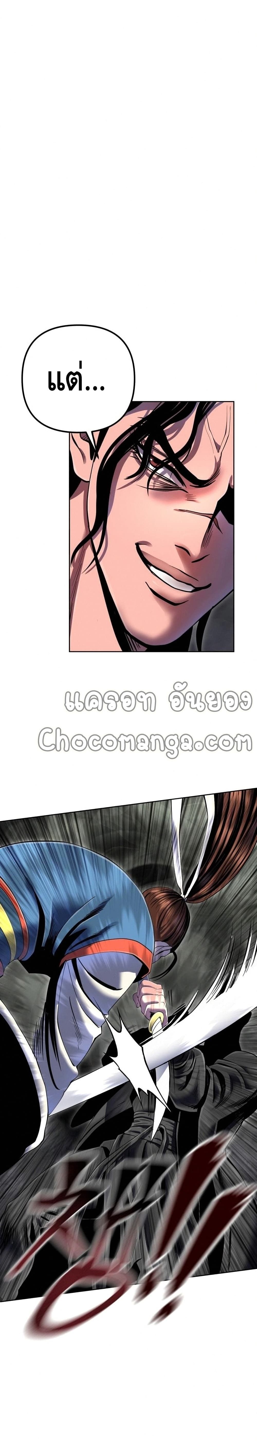 The Youngest Son of Habukpanga ตอนที่ 40 6