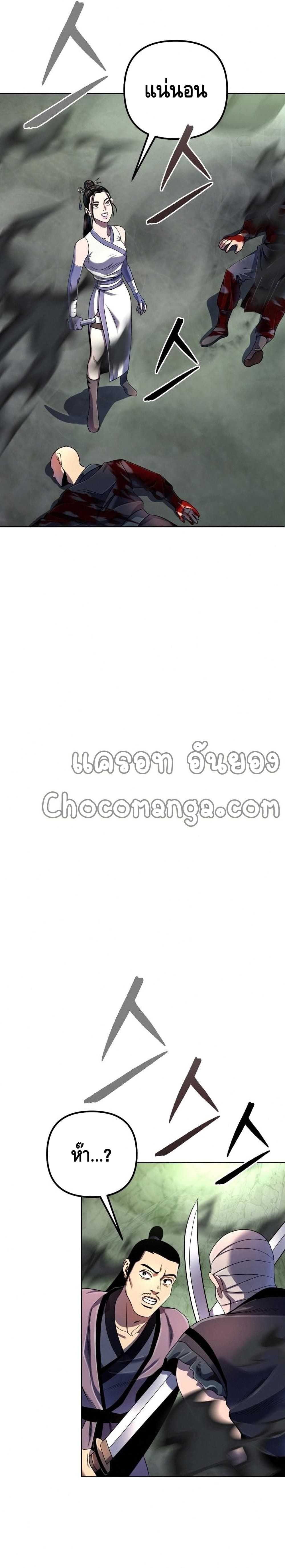 The Youngest Son of Habukpanga ตอนที่ 40 17