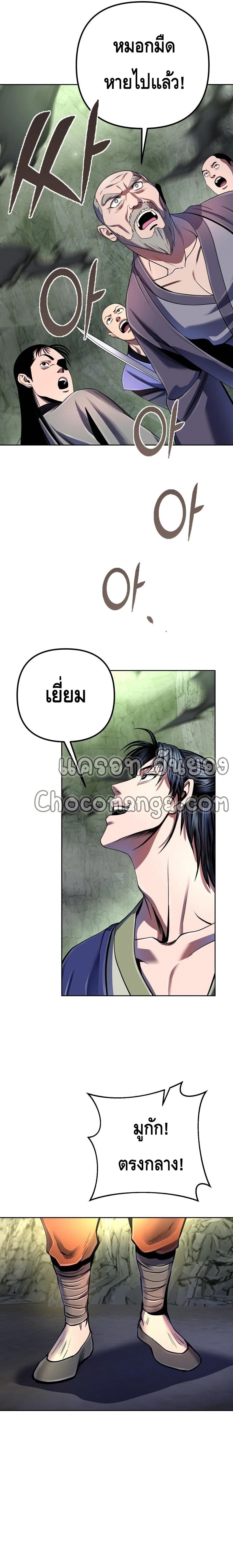 The Youngest Son of Habukpanga ตอนที่ 40 18