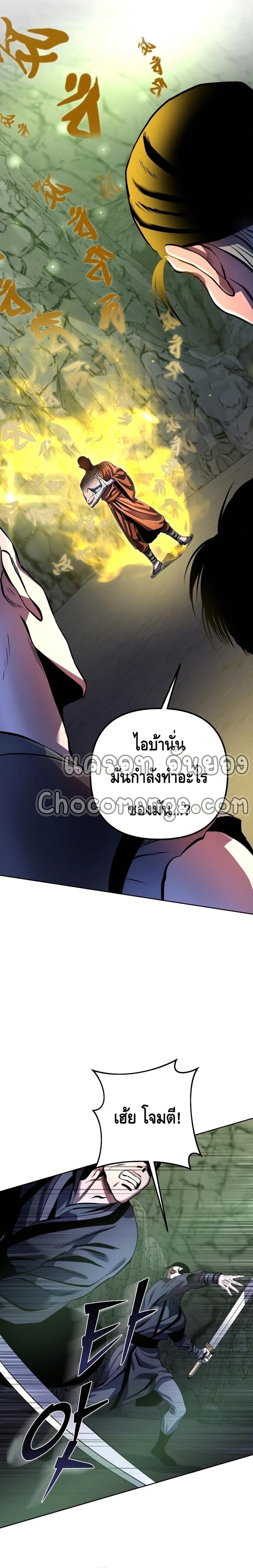 The Youngest Son of Habukpanga ตอนที่ 40 20