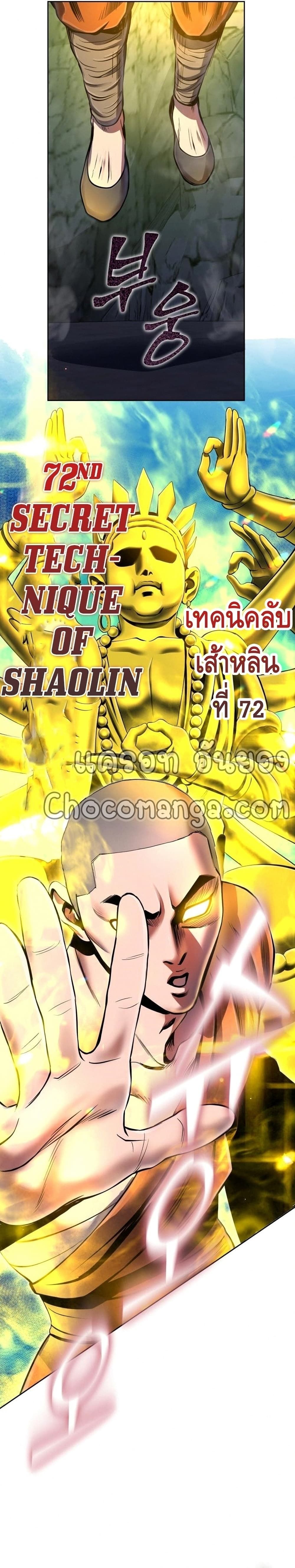 The Youngest Son of Habukpanga ตอนที่ 40 23