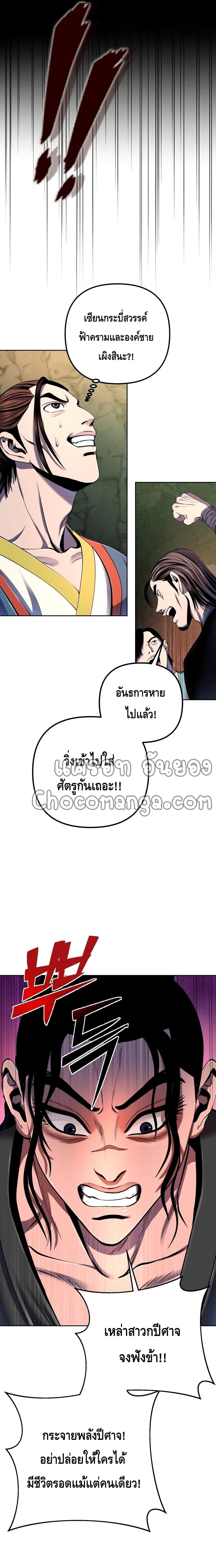 The Youngest Son of Habukpanga ตอนที่ 41 8
