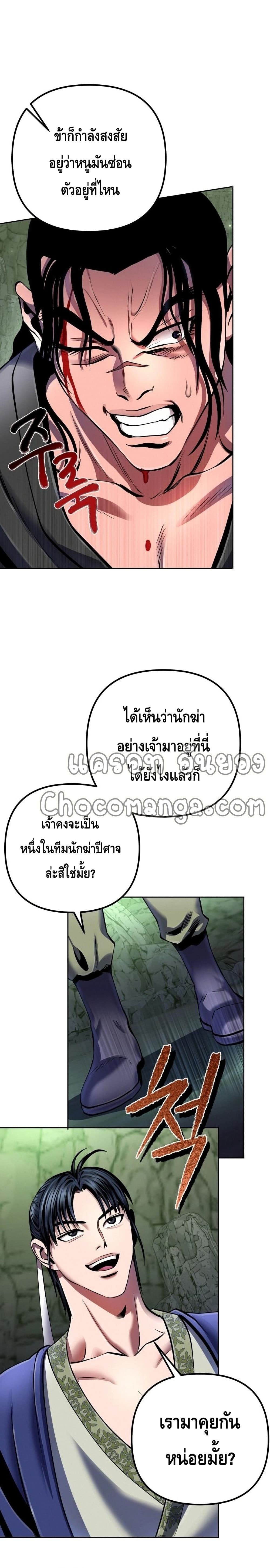 The Youngest Son of Habukpanga ตอนที่ 41 12