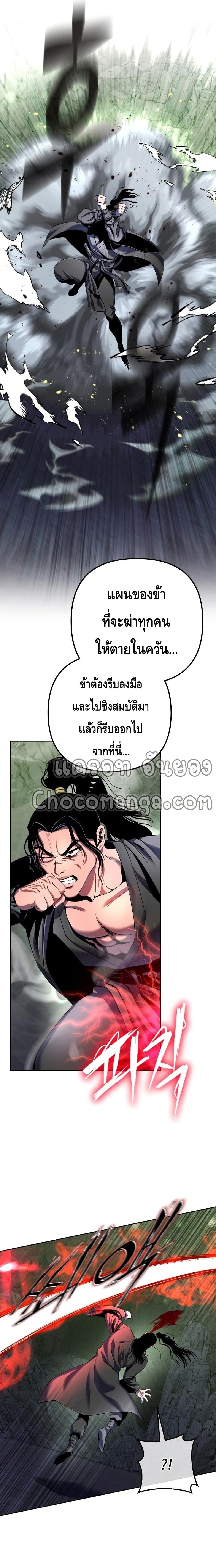 The Youngest Son of Habukpanga ตอนที่ 41 11
