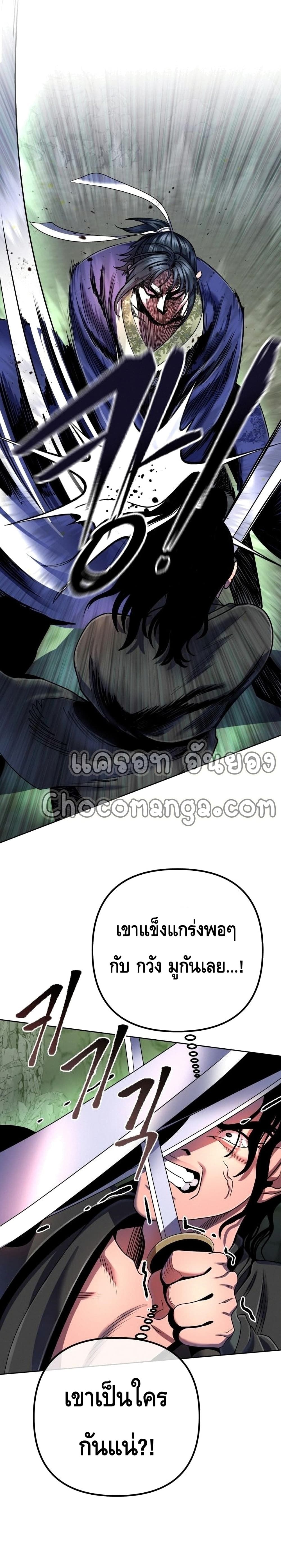 The Youngest Son of Habukpanga ตอนที่ 41 15