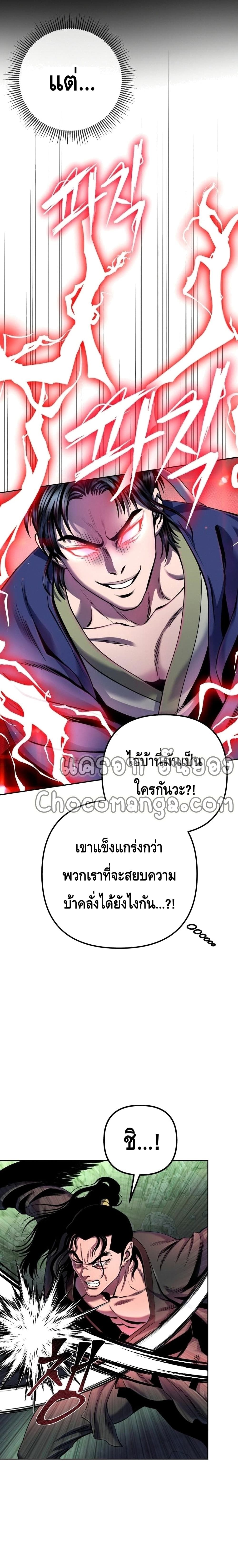 The Youngest Son of Habukpanga ตอนที่ 41 18