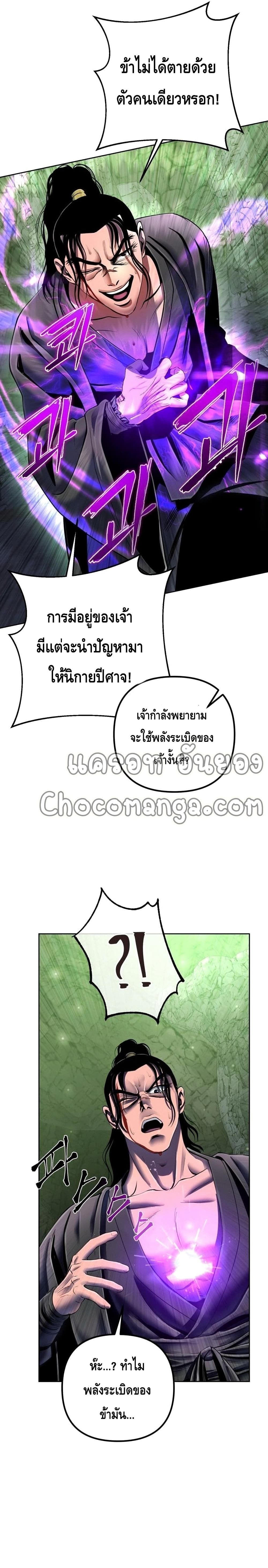 The Youngest Son of Habukpanga ตอนที่ 41 23