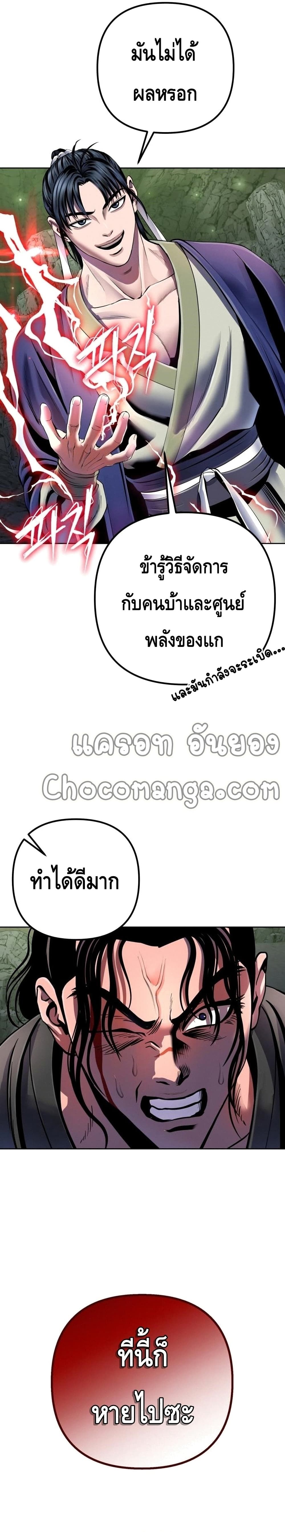 The Youngest Son of Habukpanga ตอนที่ 41 24