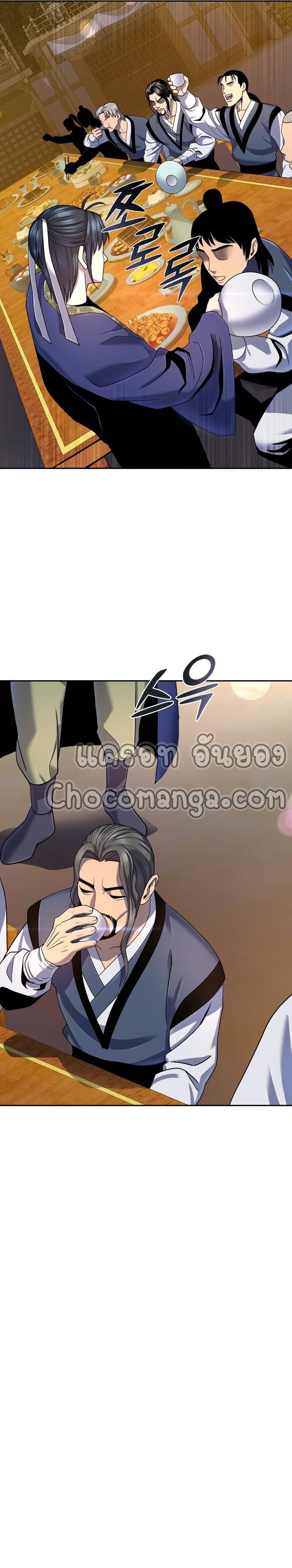 The Youngest Son of Habukpanga ตอนที่ 43 18