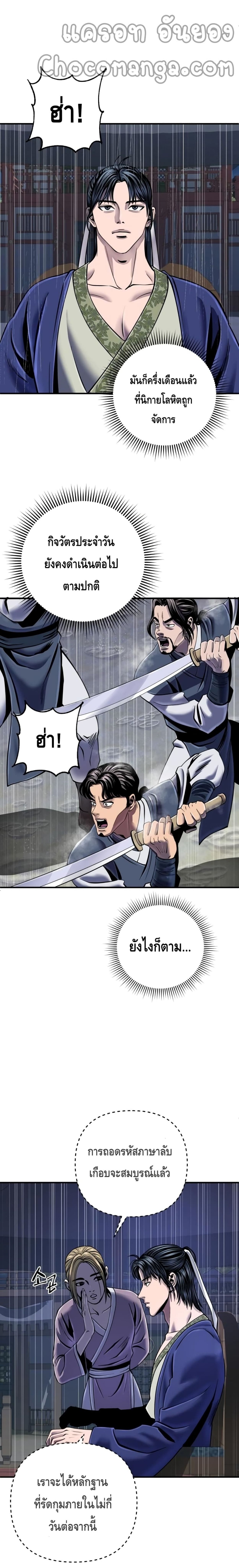 The Youngest Son of Habukpanga ตอนที่ 47 16