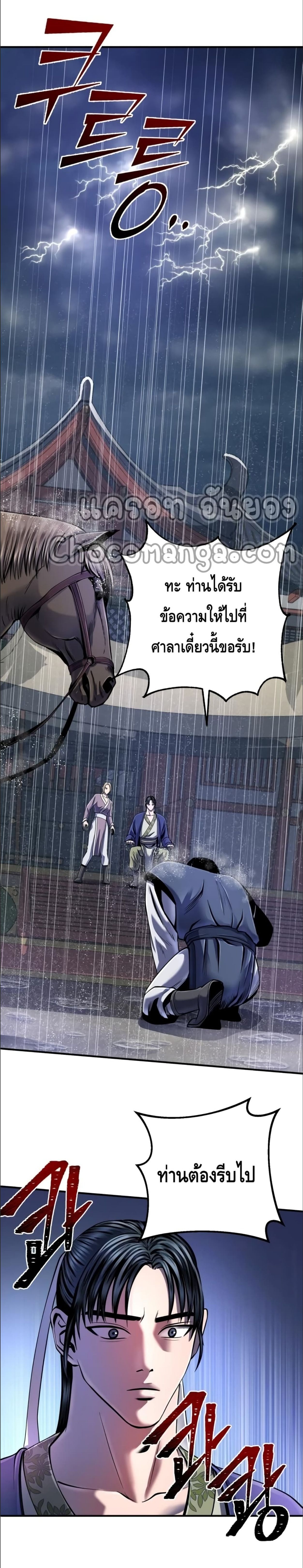 The Youngest Son of Habukpanga ตอนที่ 47 18