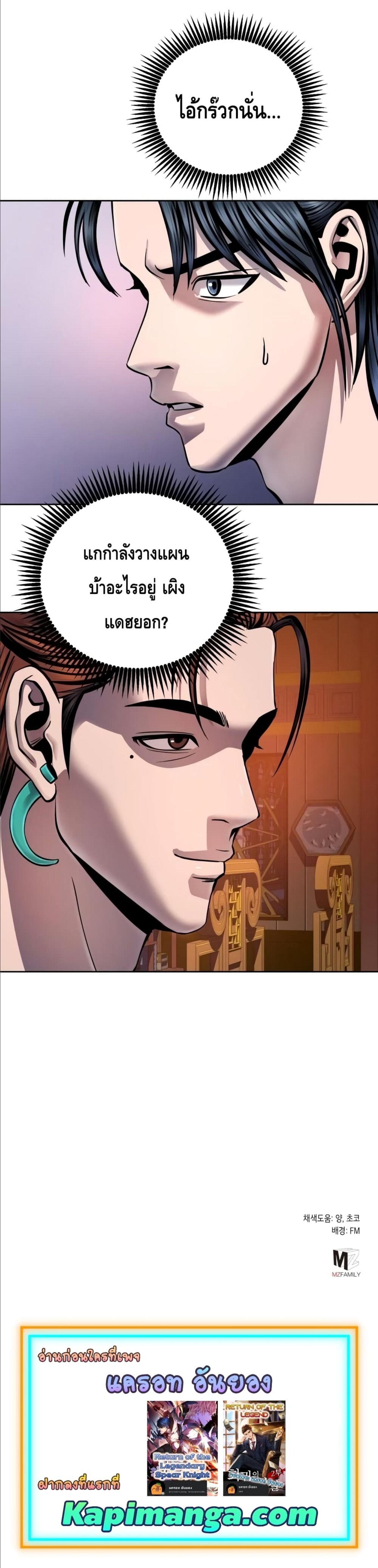 The Youngest Son of Habukpanga ตอนที่ 47 27