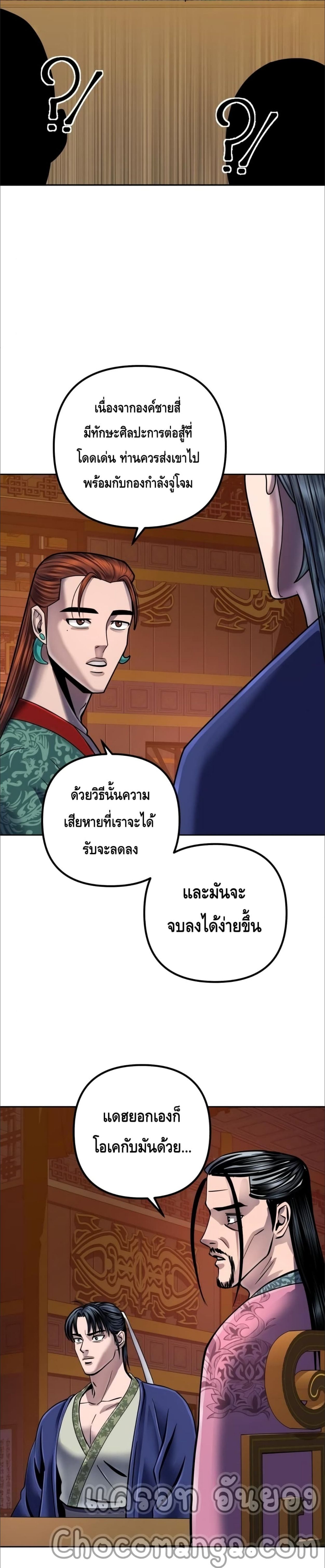 The Youngest Son of Habukpanga ตอนที่ 47 26