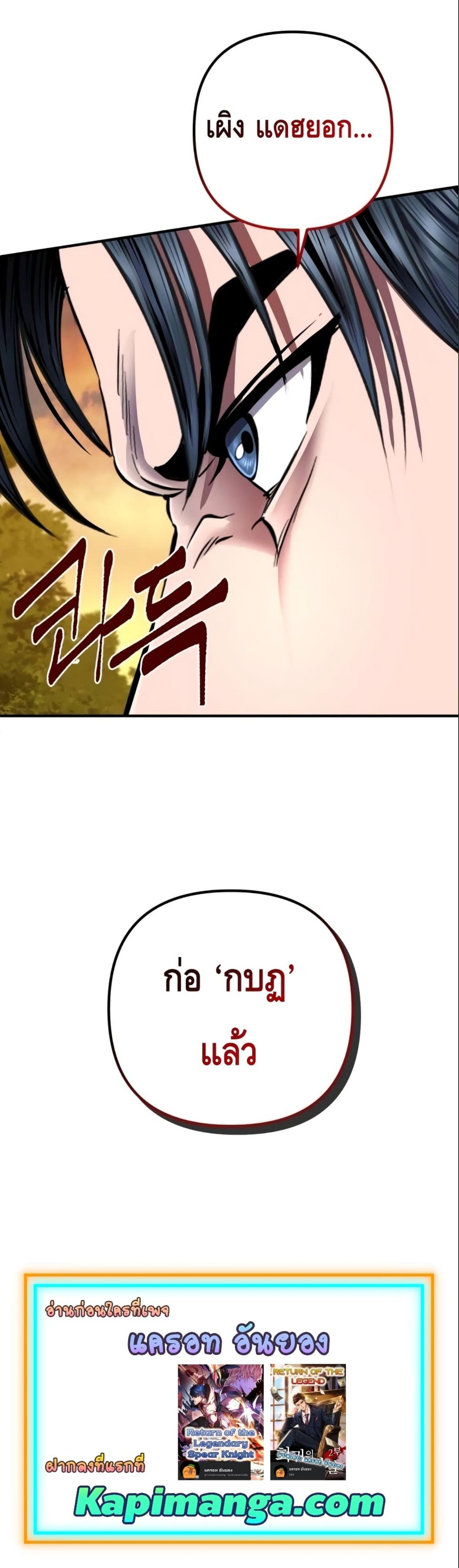 The Youngest Son of Habukpanga ตอนที่ 49 16