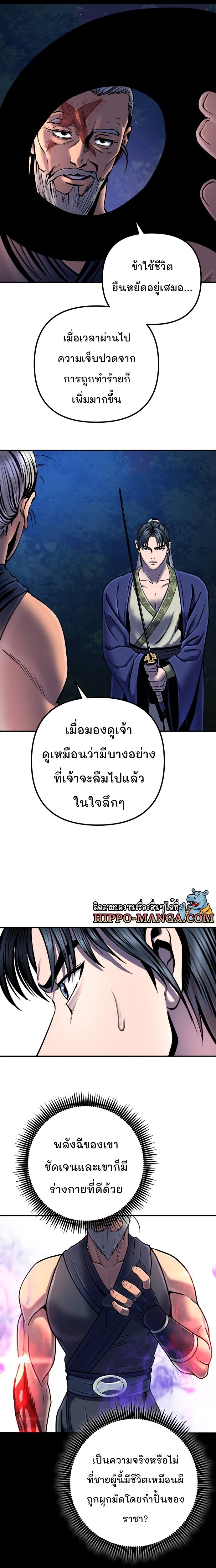 The Youngest Son of Habukpanga ตอนที่ 52 4