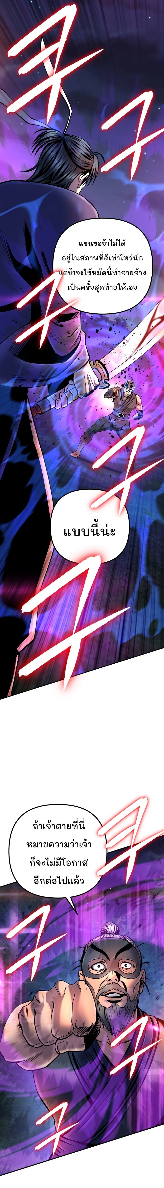 The Youngest Son of Habukpanga ตอนที่ 52 13