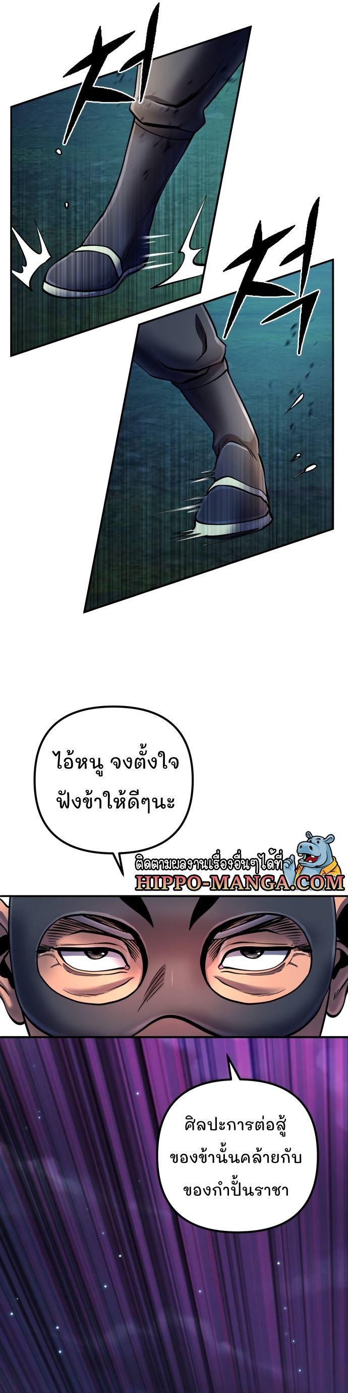 The Youngest Son of Habukpanga ตอนที่ 52 12