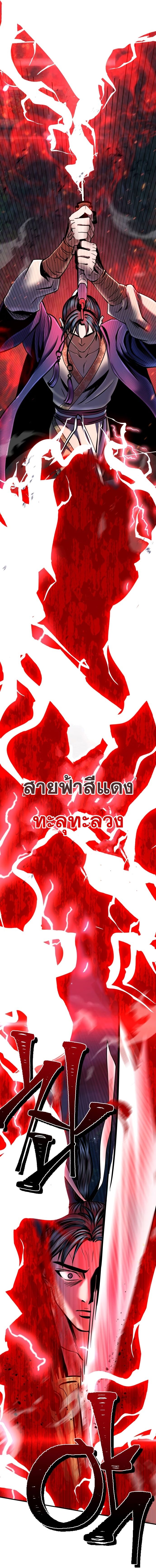 The Youngest Son of Habukpanga ตอนที่ 52 17