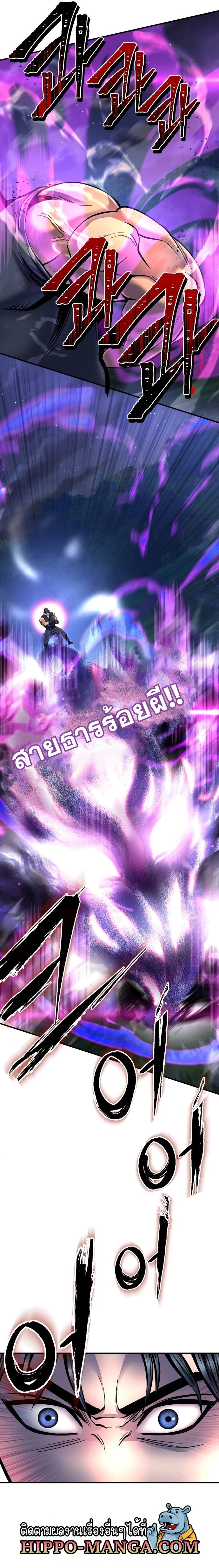 The Youngest Son of Habukpanga ตอนที่ 52 15