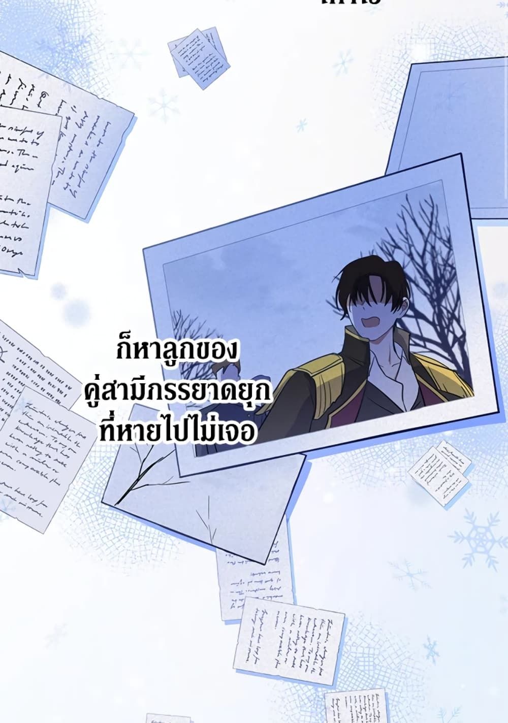 The Adopted Daughter-in-law Wants To Leave ตอนที่ 1 8