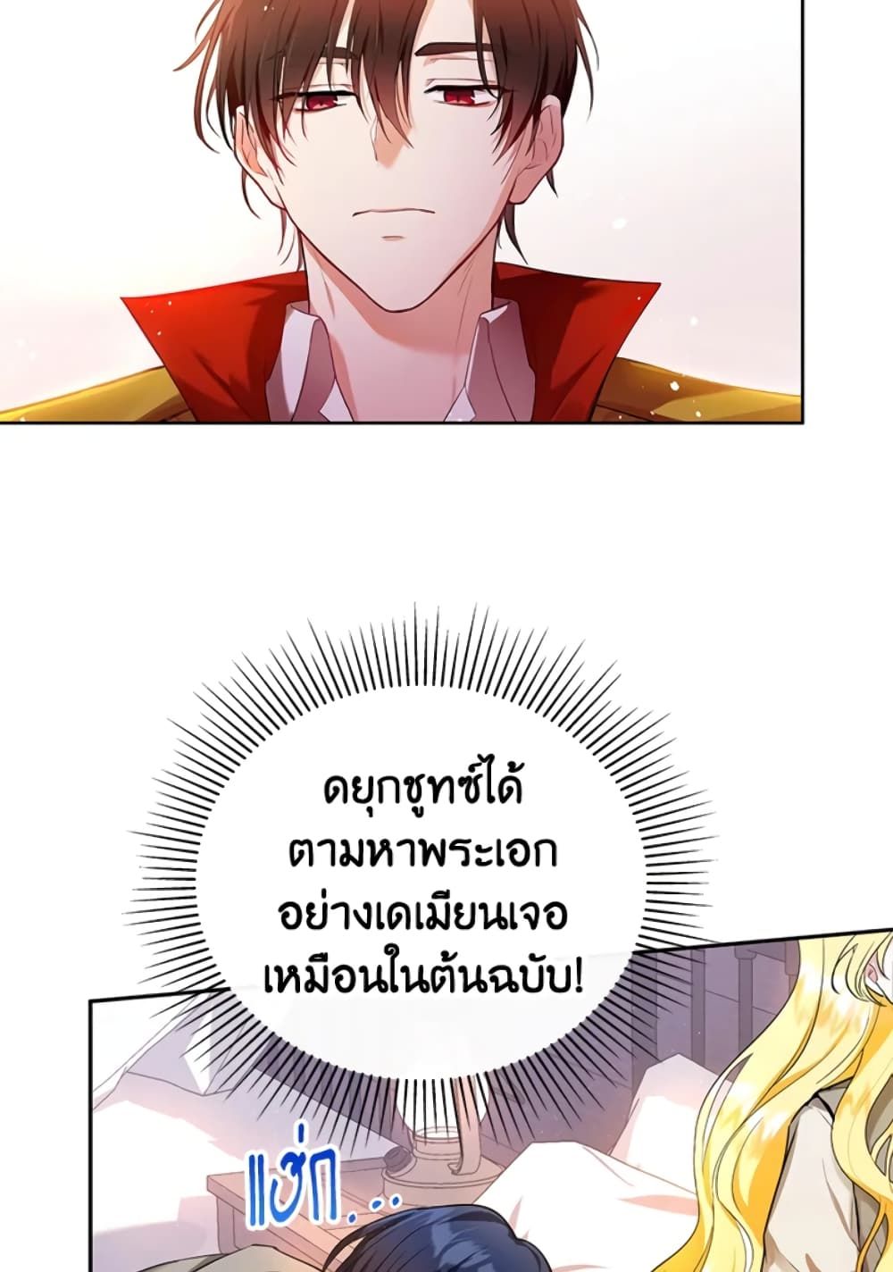 The Adopted Daughter-in-law Wants To Leave ตอนที่ 1 13