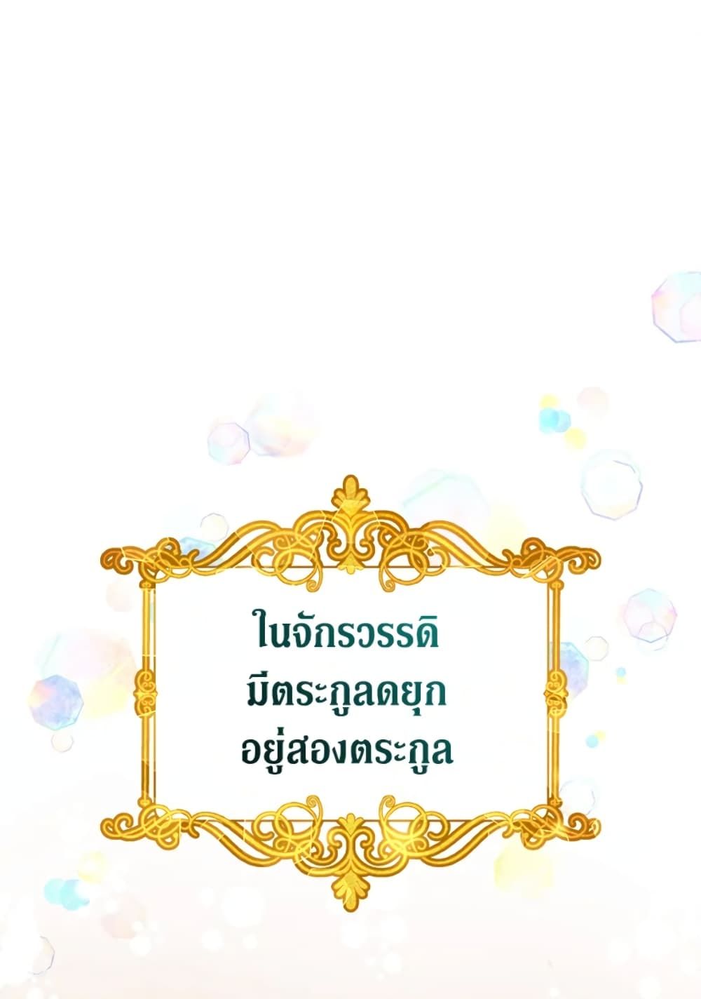The Adopted Daughter-in-law Wants To Leave ตอนที่ 1 2