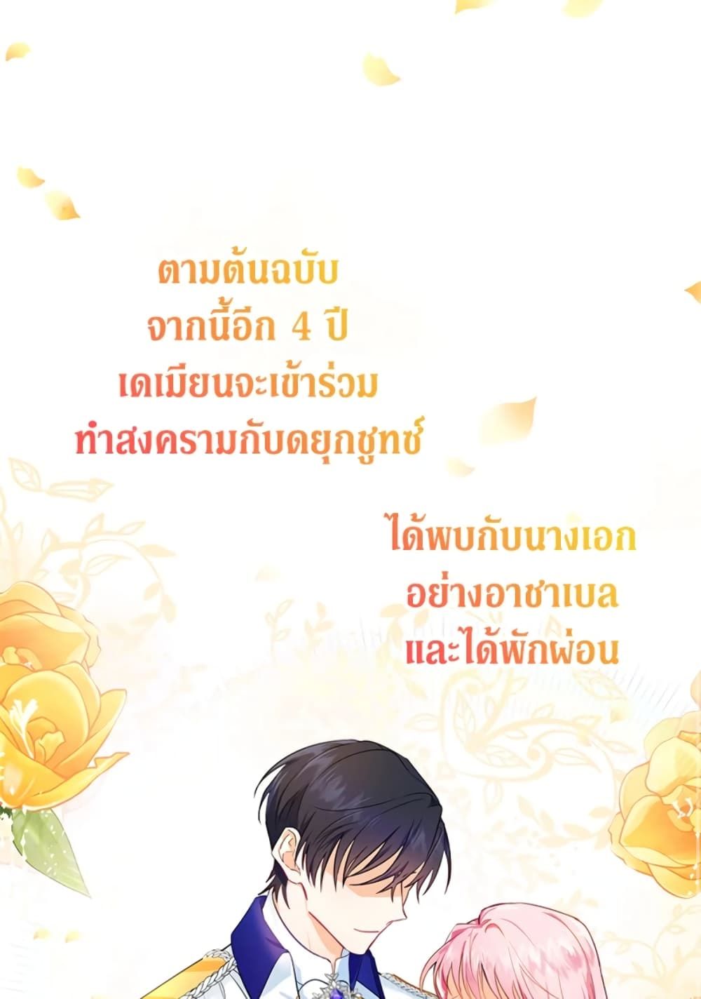 The Adopted Daughter-in-law Wants To Leave ตอนที่ 1 15