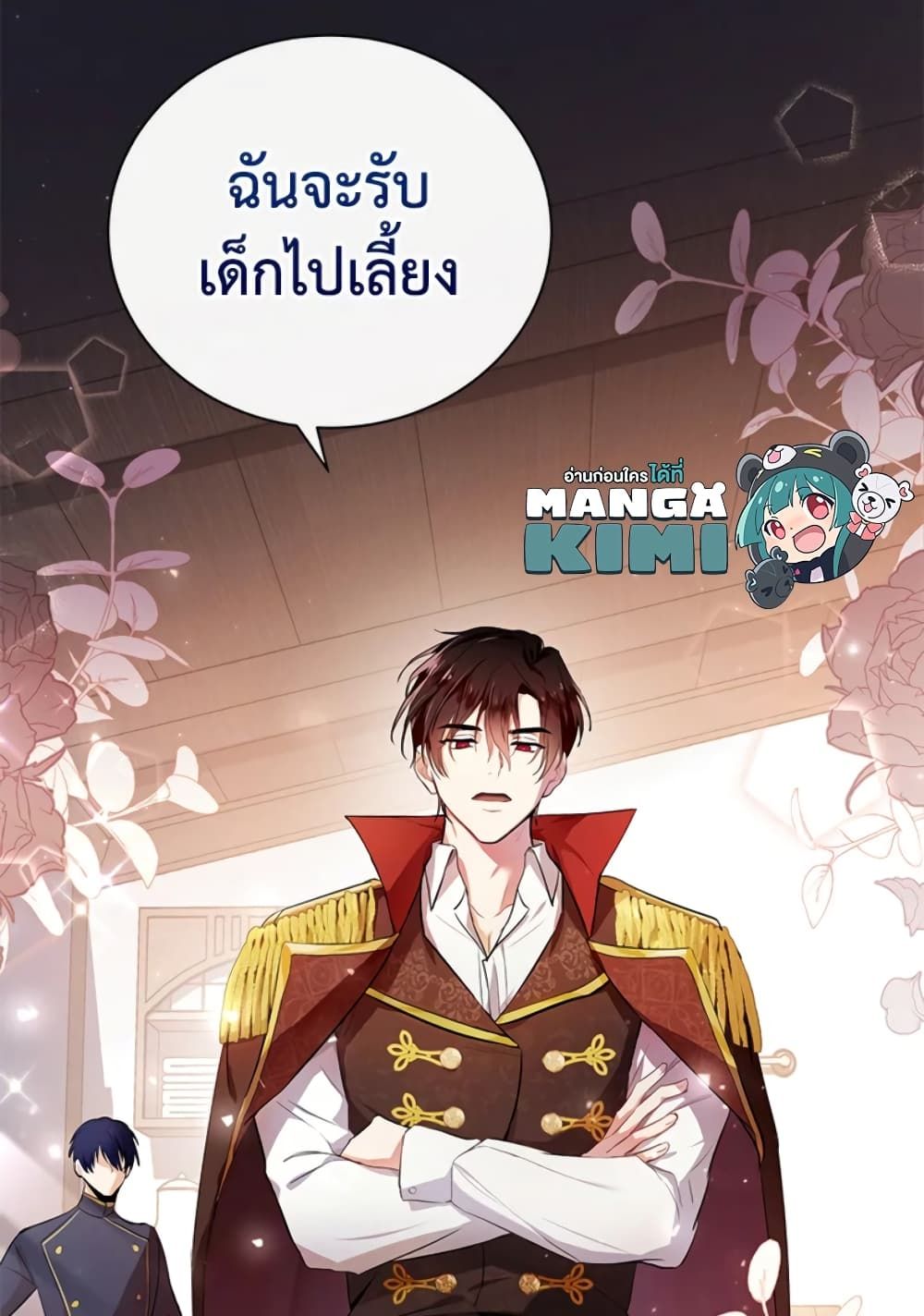The Adopted Daughter-in-law Wants To Leave ตอนที่ 1 10